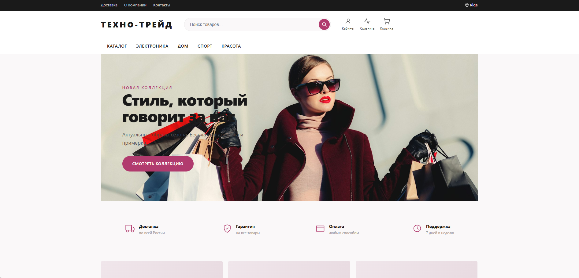 Магазин одежды